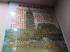 -常熟炒浇面馆(蓝旗街店)