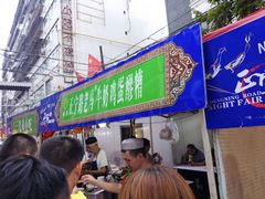 门面-清真老马家国华牛奶鸡蛋醪糟(正宁路店)