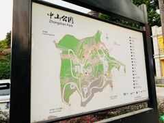 -中山公园(石岐街道)