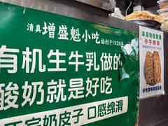 -增盛魁小吃店