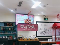 -东方饺子王(和平里店)