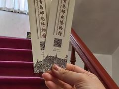 -青岛邮电博物馆