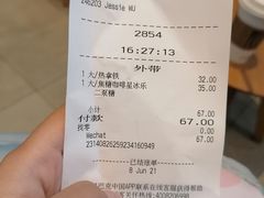 账单-星巴克(成都东站店)