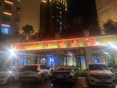 -泸州干锅