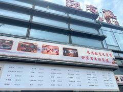 -欣旺·迎宾楼·百年无锡菜