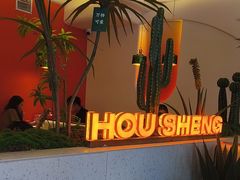 -厚生港萃·小吃餐厅(苍梧路店)