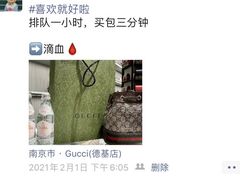 -GUCCI(南京德基店)