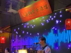 -喜鹊音乐酒馆(西街店)