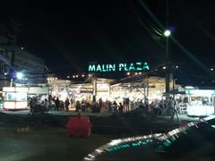 -马林夜市