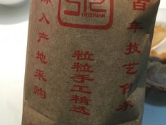 糖炒栗子-秋栗香(地安门店)