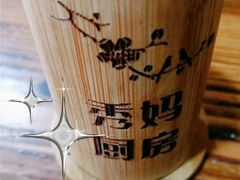 -秀妈厨房(灰汤老店)