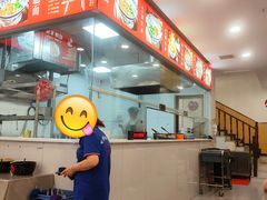 -爱骅裤带面馆(东木头市店)