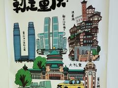 -锦初•影院式足道•新中式SPA(茂业天地店)