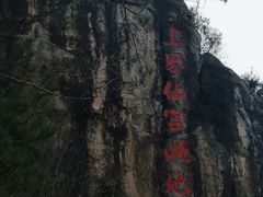 -天台山景区