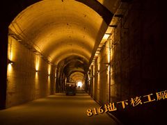 -816工程景区