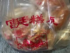 -宫廷糕点铺