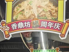 -香鼎坊江西菜(国奥店)