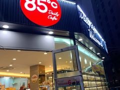 门面-85度C(青岛闽江路店)
