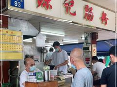 门面-源记肠粉(华贵路店)