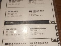 菜单-来回·咖啡(天河南店)