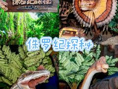 -长鹿旅游休博园