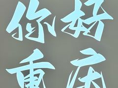 -观音桥步行街