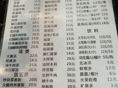 菜单-二姐卤煮(南十里居店)
