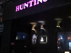 -HUNTING BAR亨霆鸡尾酒馆(越秀淘金店)