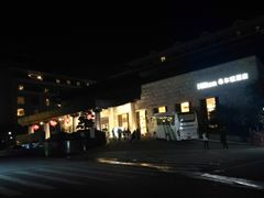 -三清山希尔顿度假酒店