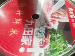 -九田家黑牛烤肉(溧水万达店)