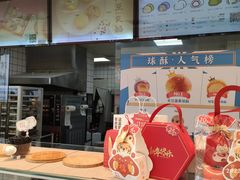 -十三不靠·球酥点心(台东步行街店)