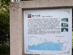 -高子水居