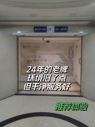 -东方美美容SPA会所
