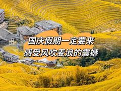 -龙脊梯田
