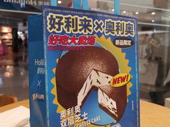 -好利来(梅江永旺店)