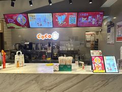 -CoCo都可(颐高区店)