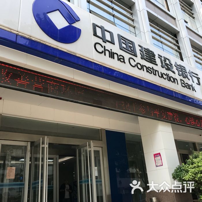中国建设银行自助银行