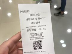 账单-东来顺饭庄(apm总店)