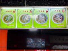 -公平面馆(总店)