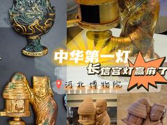 -河北博物院