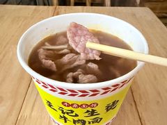 -王记生烫牛杂面馆(兰陵路店)