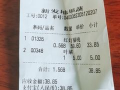-新发地果蔬社区便民店(百环家园店)