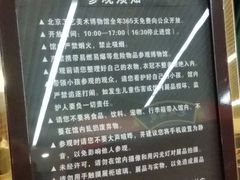 -北京工艺美术博物馆