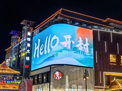 -鼓楼夜市