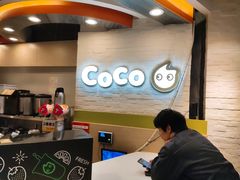 -CoCo都可(宝龙广场店)