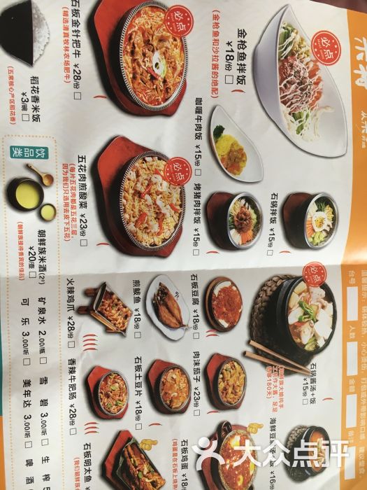 米村拌饭(临江店)图片 - 第12张