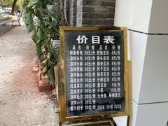 -温记府廟豆汤饭·始于1955年(海椒店)