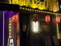 -王氏炉匠·烧鸟放题自助(三里屯店)