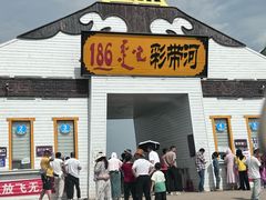 -186彩带河