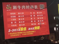-幸运牛汕头小黄牛牛肉火锅(梅林店)
